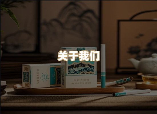 关于御云魂烟网